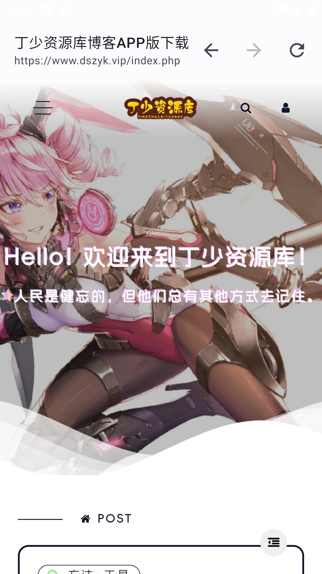 丁少资源库无广告版图3