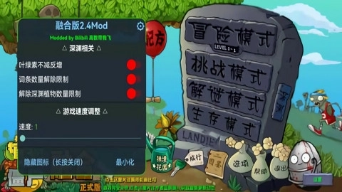 植物大战僵尸融合高数带飞二创版截图0