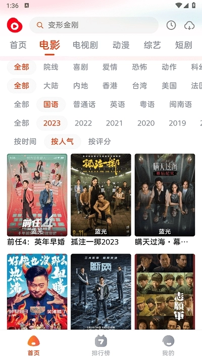 魔豆影视安卓版图1