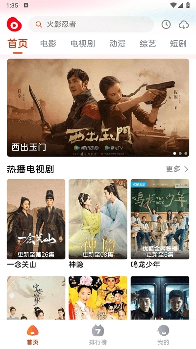 魔豆影视安卓版图3