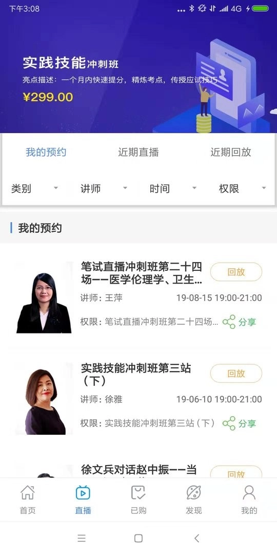 袋鼠医生最新版图1