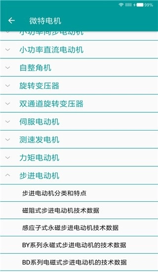 电工手册最新版图2