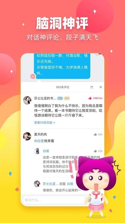 迷说小说软件官方最新版图1