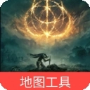 艾尔登法环地图工具手机版 v1.0