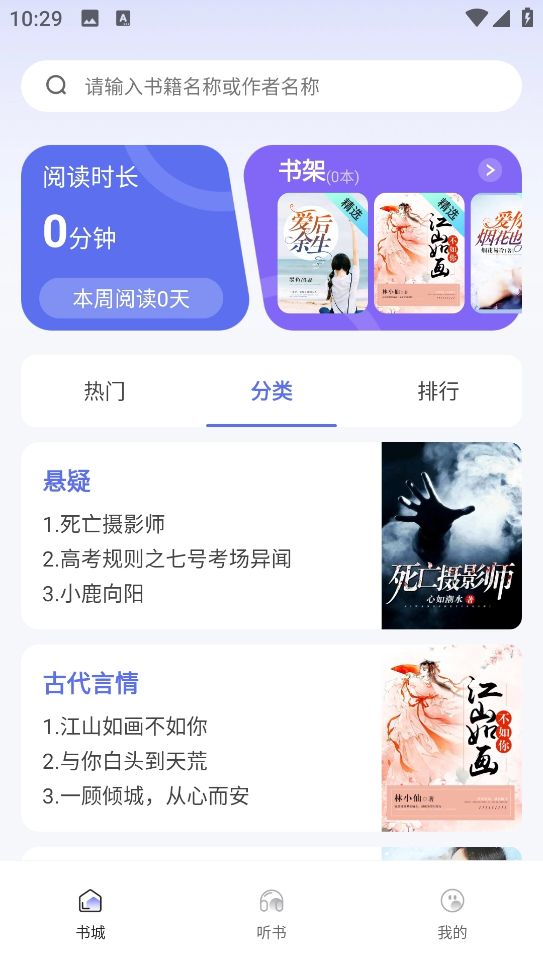 番如小说免费版图2