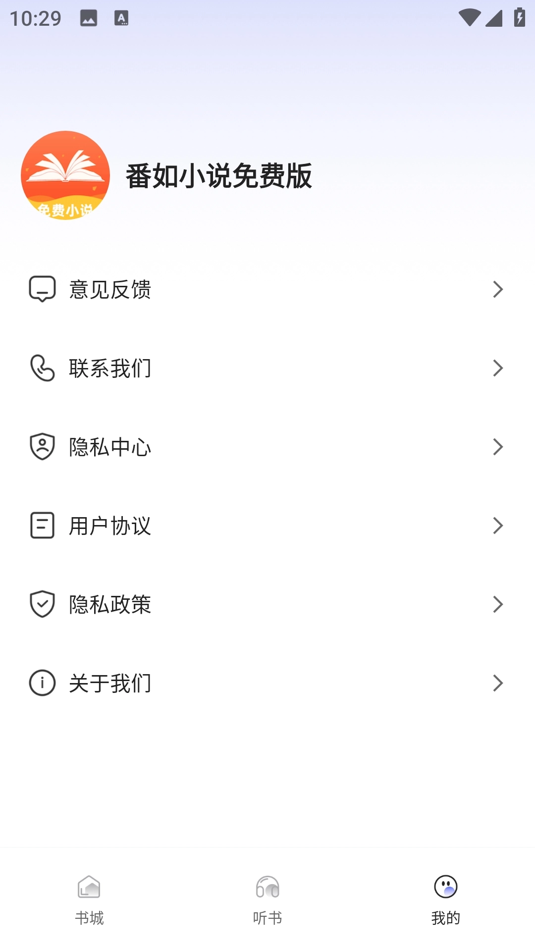 番如小说免费版图1