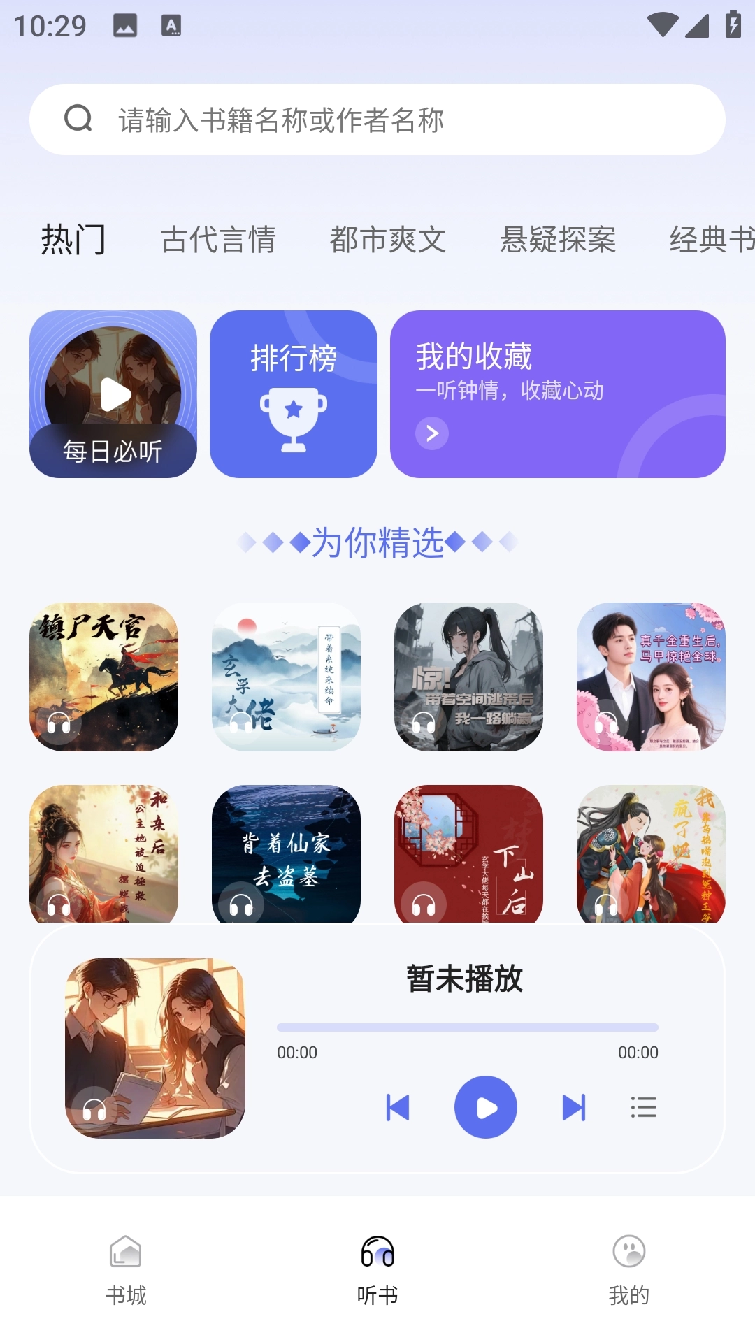 番如小说免费版图3