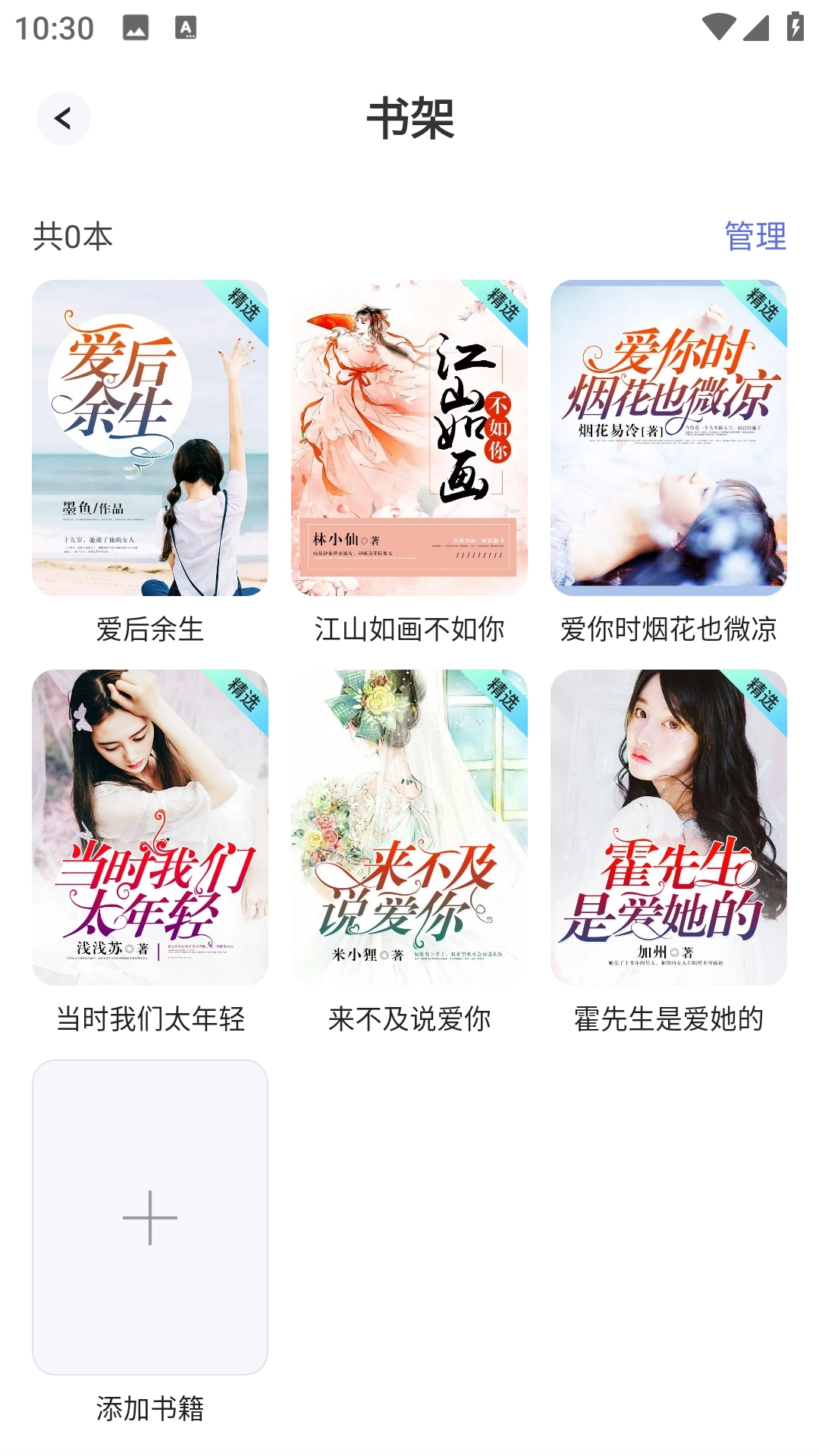 番如小说免费版图4