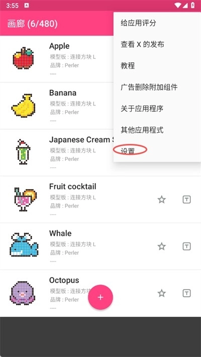 拼豆创造者最新版图4