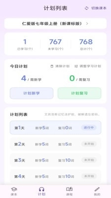 元气单词最新版