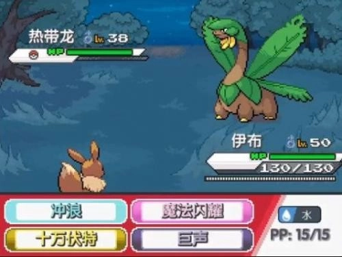 口袋妖怪零维E界菜单(1)