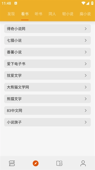 桔子阅读器最新版