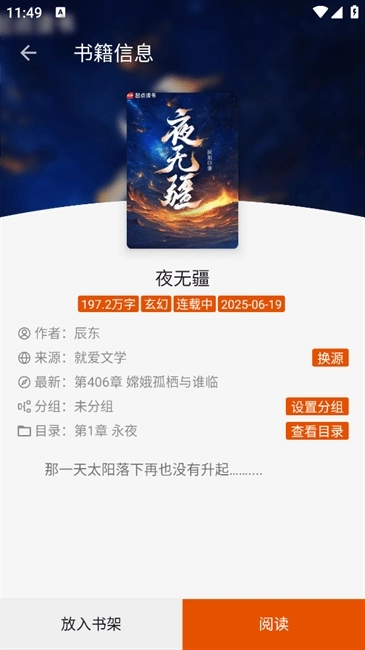 桔子阅读器最新版