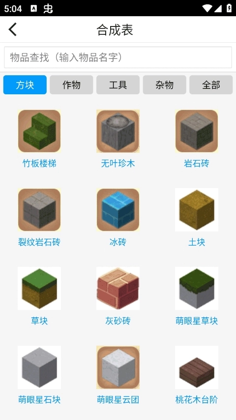 迷你世界助手免费最新版