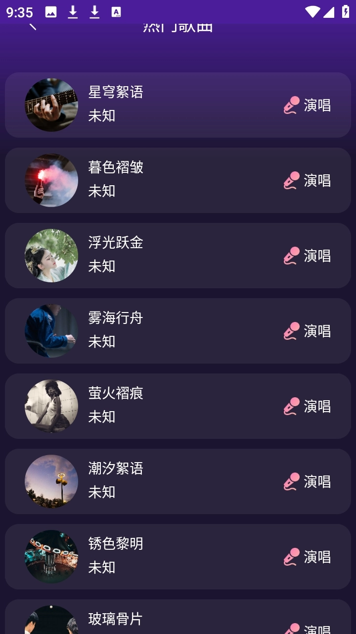 大众k歌正版图4