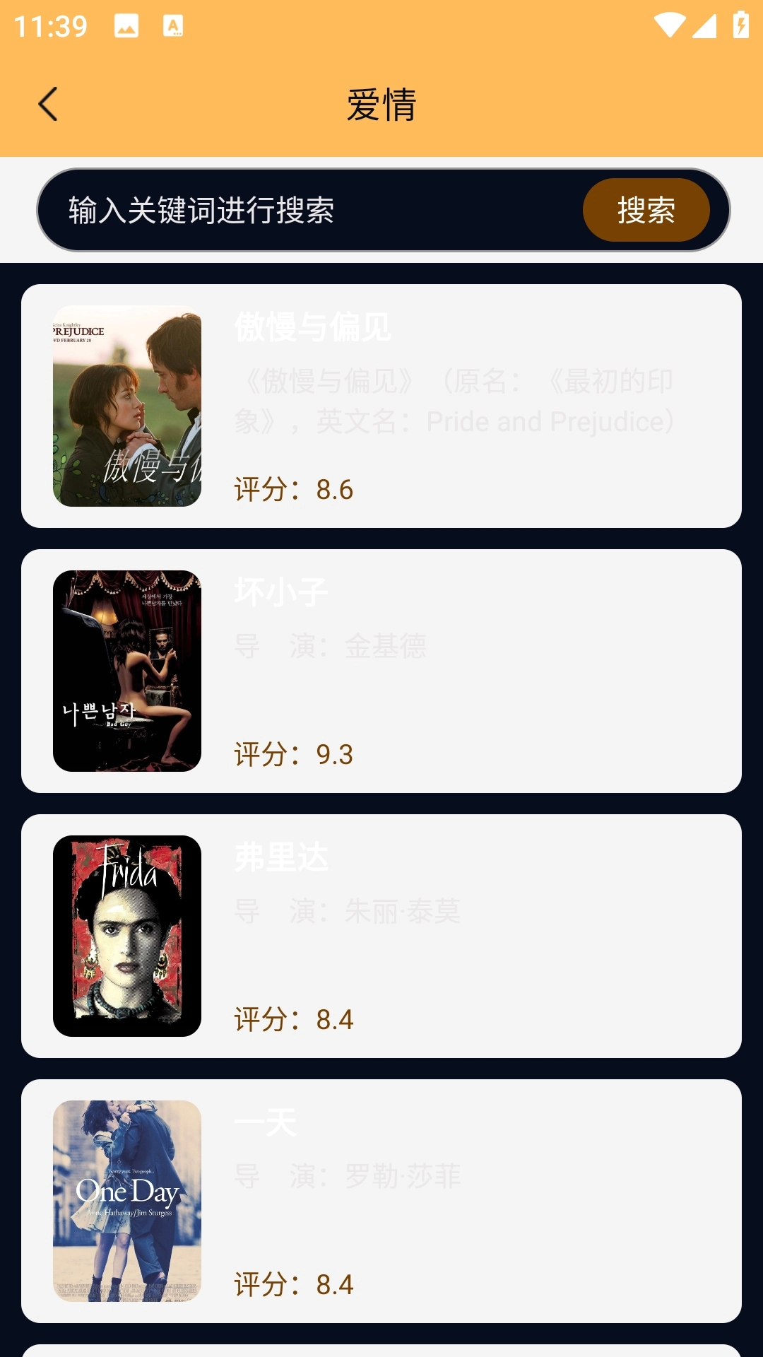 橘子皮正版图2