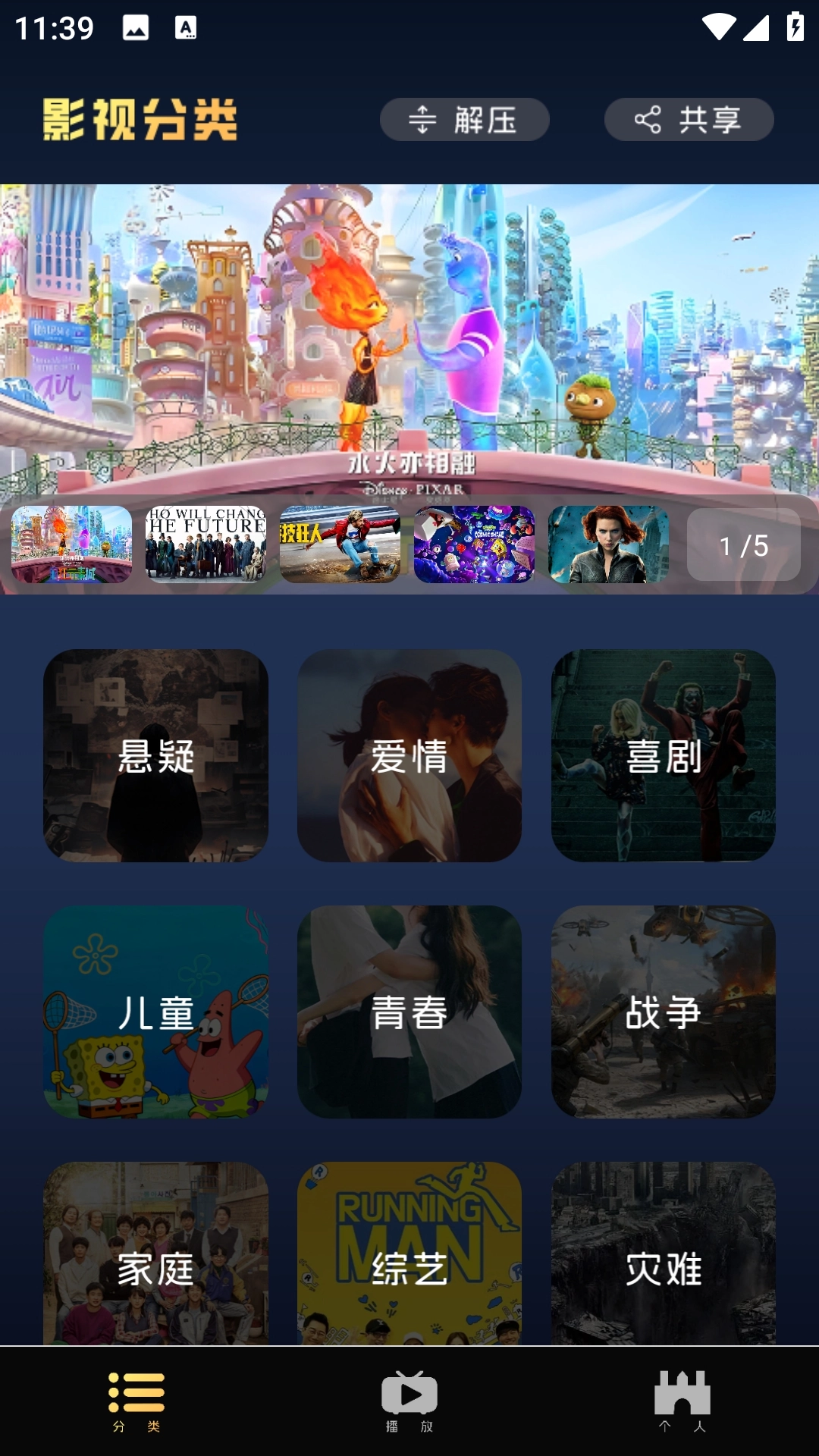 橘子皮正版图4