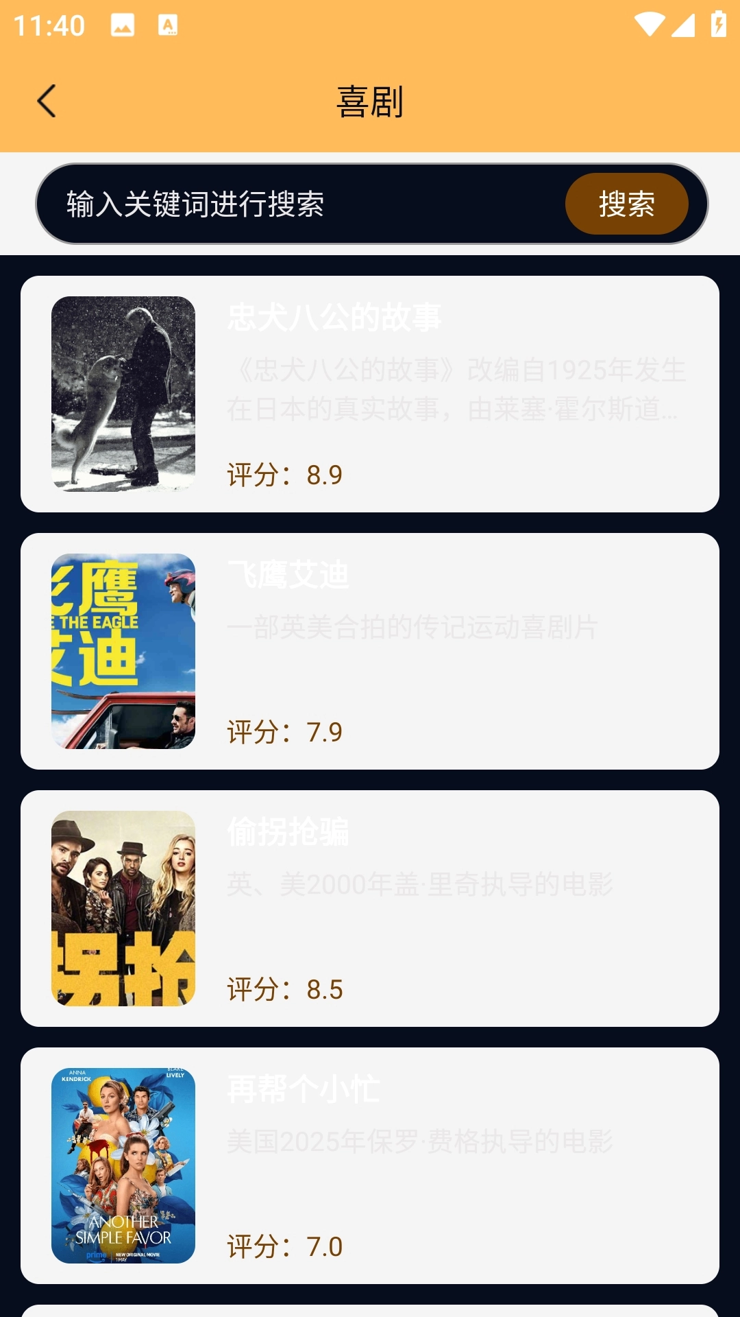 橘子皮正版图3