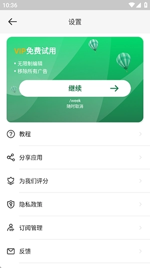 移除魔术师官方版图1