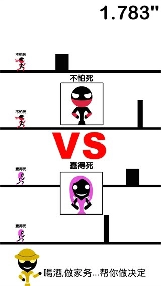 一个都不能死安卓版图1