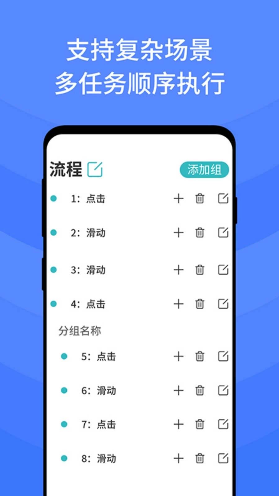 指尖自动点击器手机版