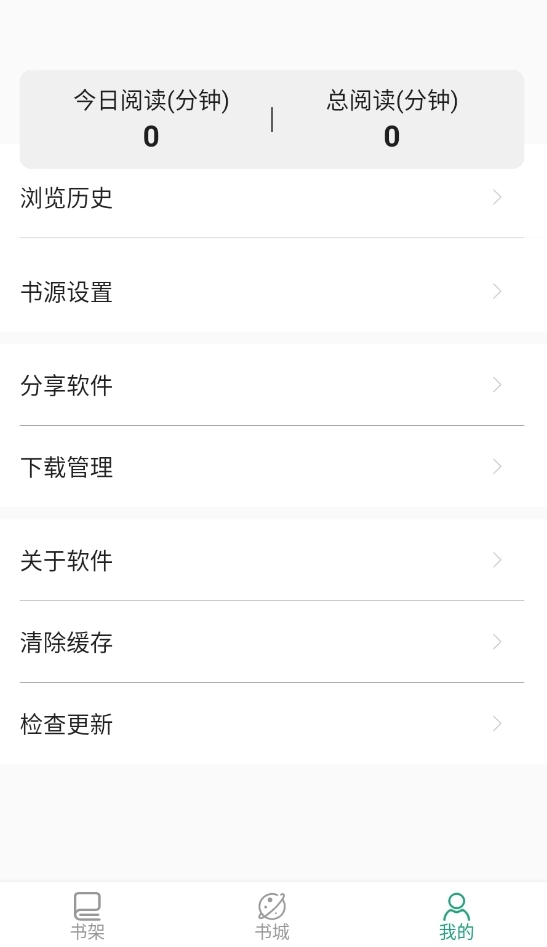 熊猫搜书安卓版