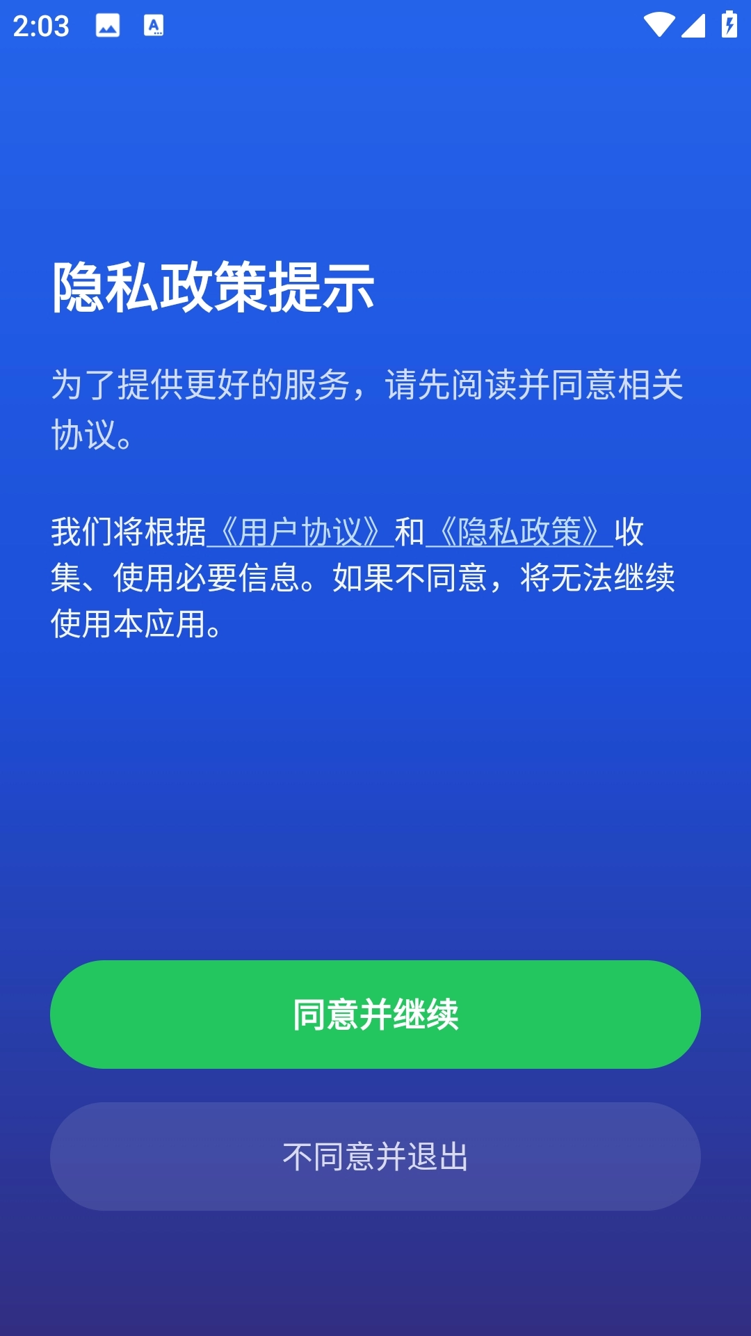 二建真题库安装