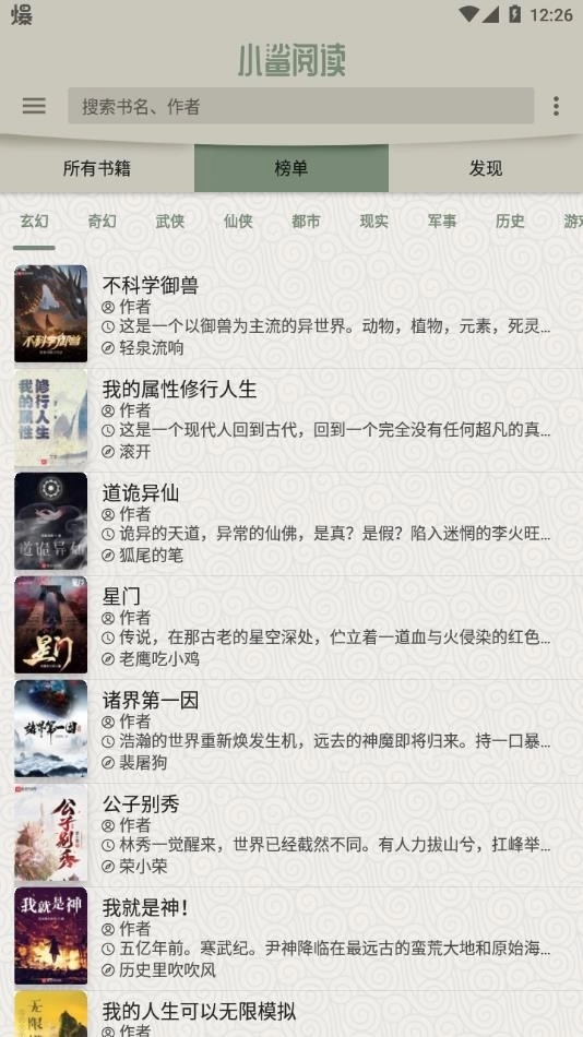 小鲨阅读软件图2