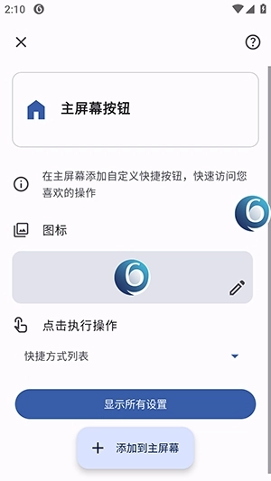 按钮大师豪华版