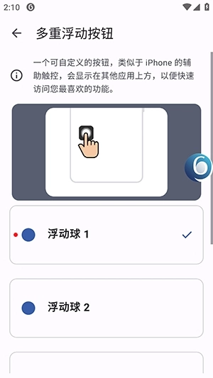 按钮大师豪华版