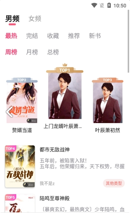 飞快读书最新版图2