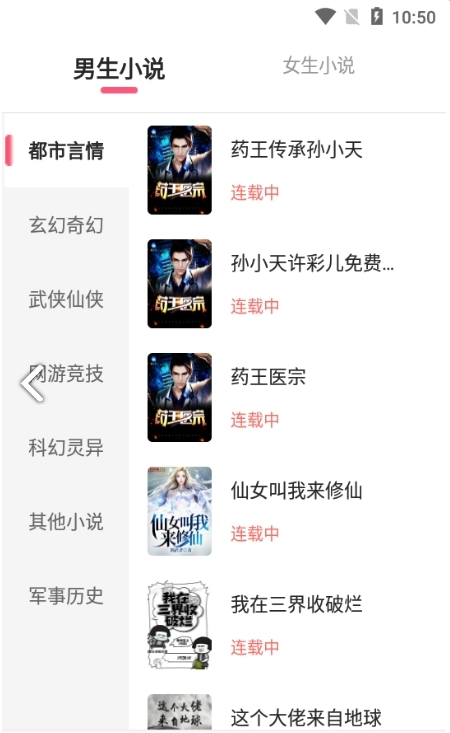 飞快读书最新版图1