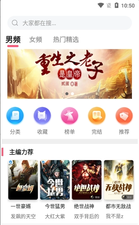 飞快读书最新版图3