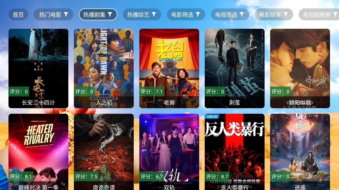 饭太香tv最新版