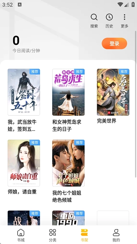 全民小说最新版