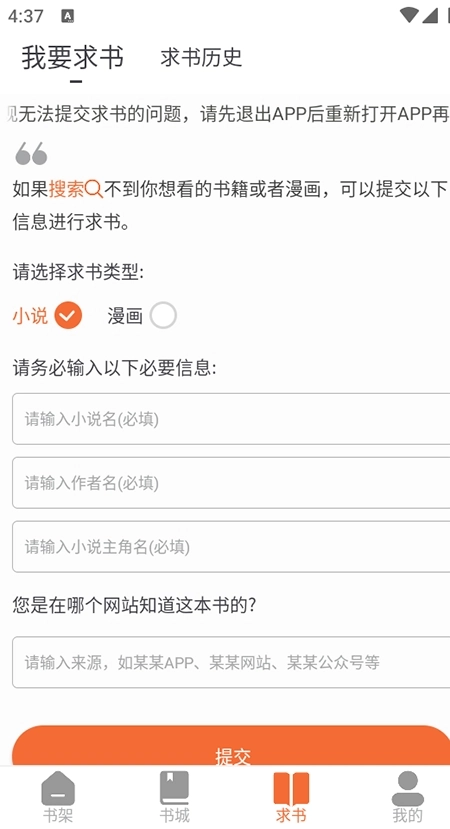 爱读小说最新版