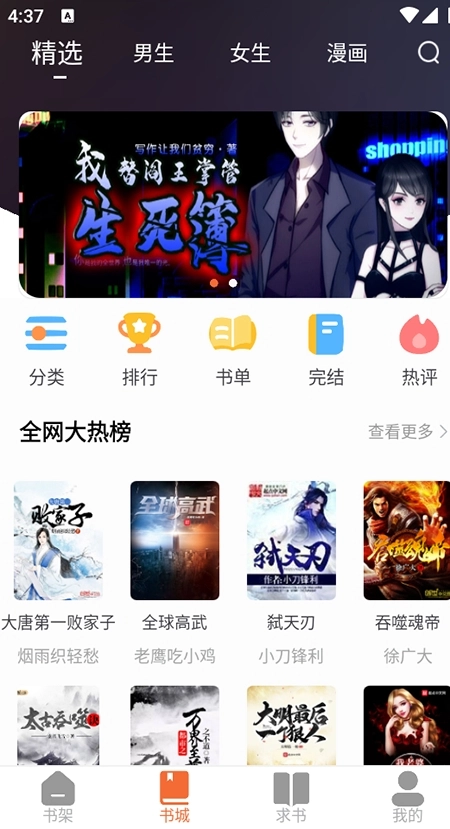 爱读小说最新版