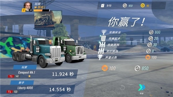 大卡车竞速模拟器最新版图5