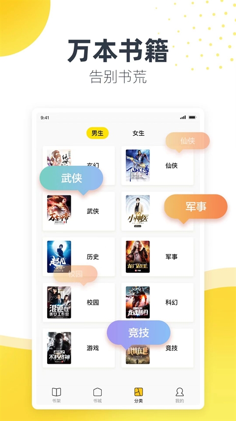 松鼠阅读图2