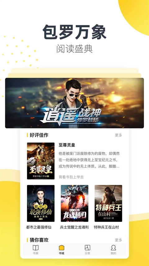松鼠阅读图3