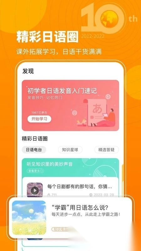 五十音图软件最新版图3