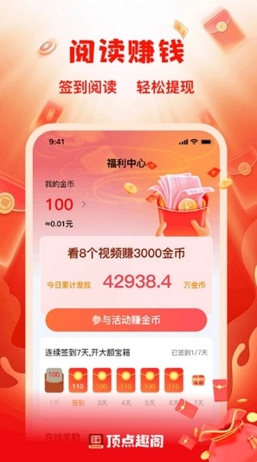 顶点趣阁小说最新版