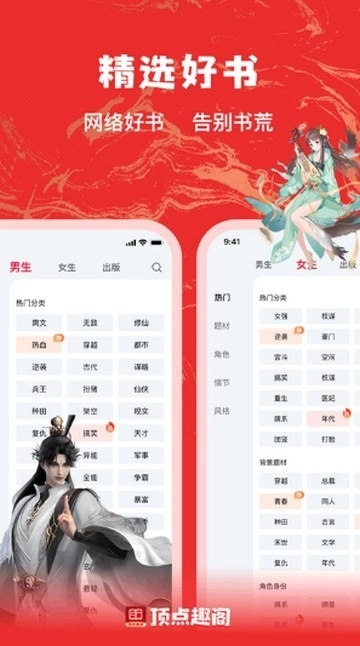 顶点趣阁小说最新版