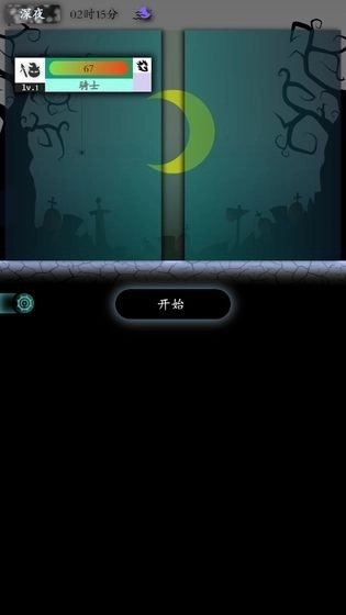 奇幻的冒险游戏手机版图4