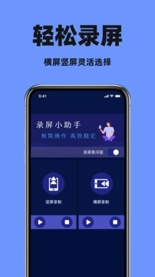 录屏大师录屏精灵安装图4