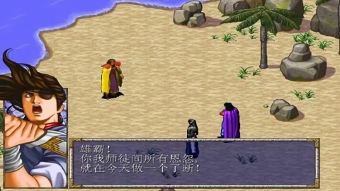 风云之天下会单机安卓版图2