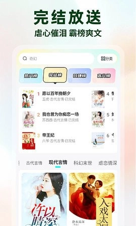 静读免费小说最新版图3