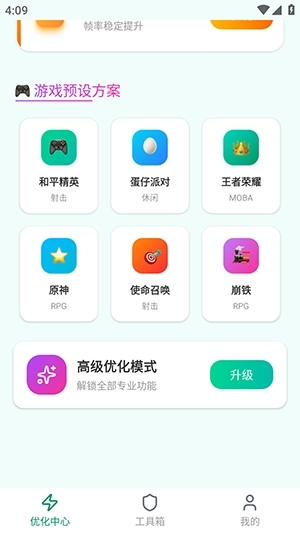 画质助手HD Max图1