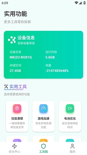 画质助手HD Max图2