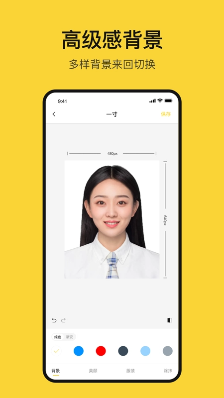 黄鸭证件照拍摄软件图2